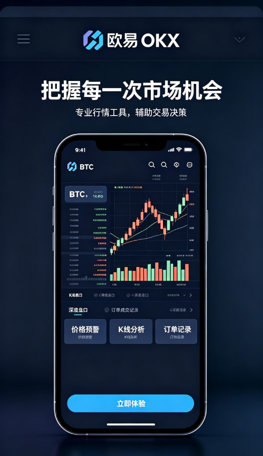 欧交易所官网入口教程配图